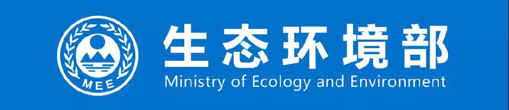 生態(tài)環(huán)境部通報(bào)臨沂市蘭山區(qū)及部分街鎮(zhèn)急功近利搞環(huán)保“一刀切”問(wèn)題