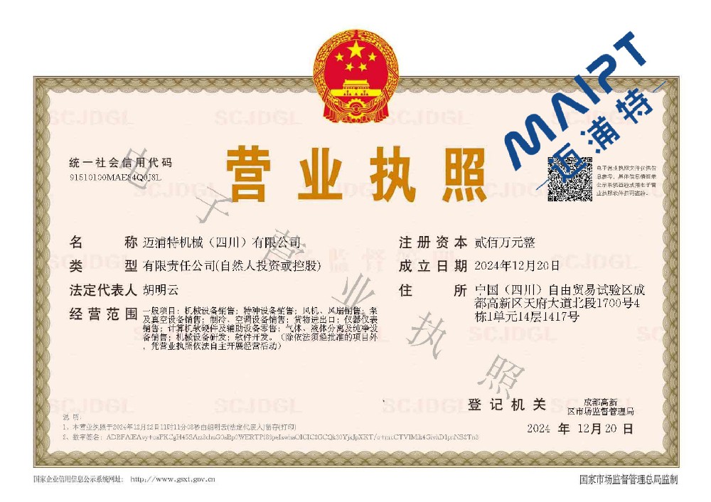 營(yíng)業(yè)執(zhí)照