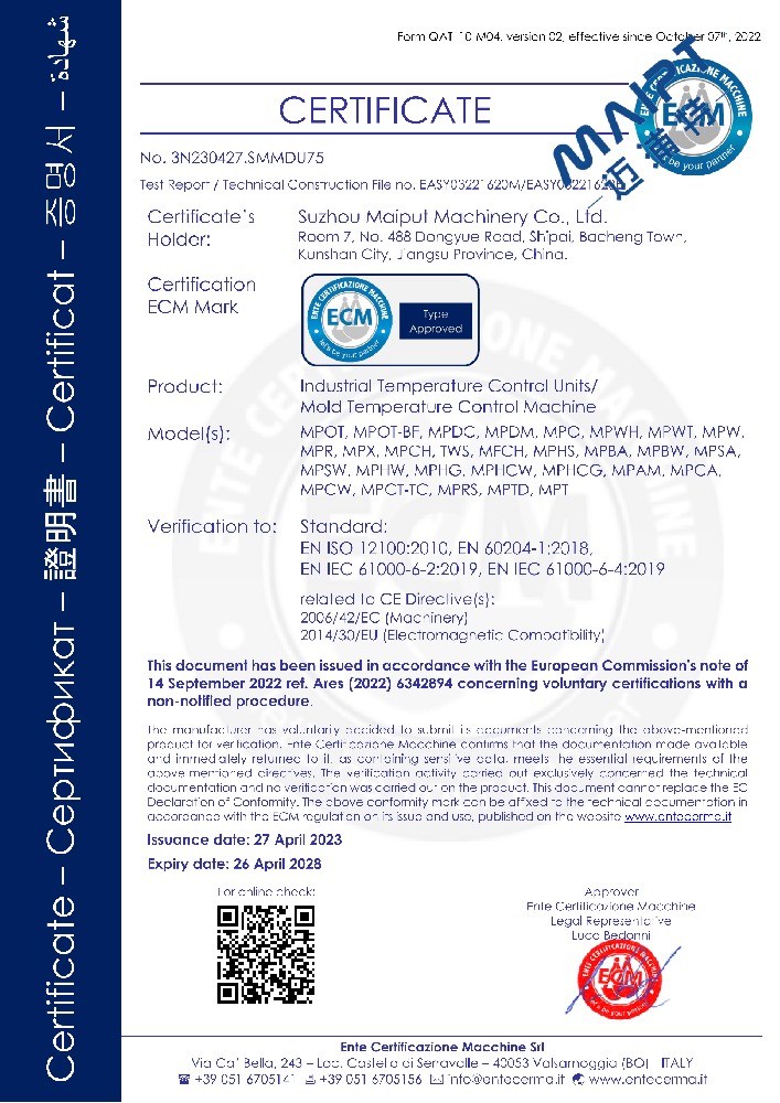 CE認(rèn)證證書(shū)