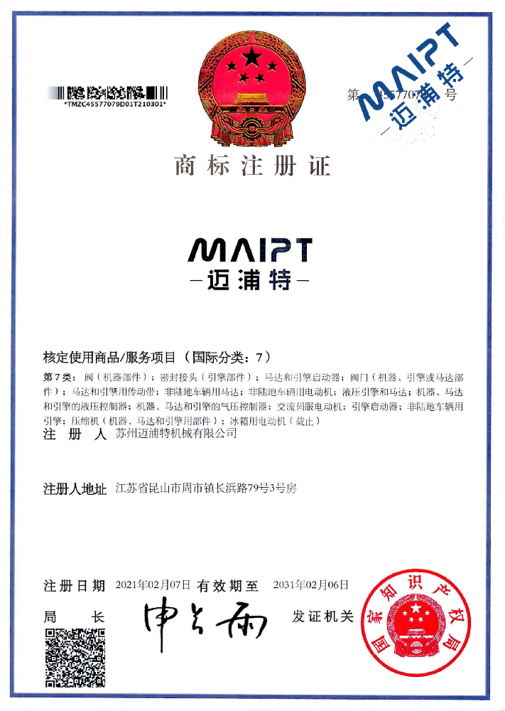 商標(biāo)證書(shū)