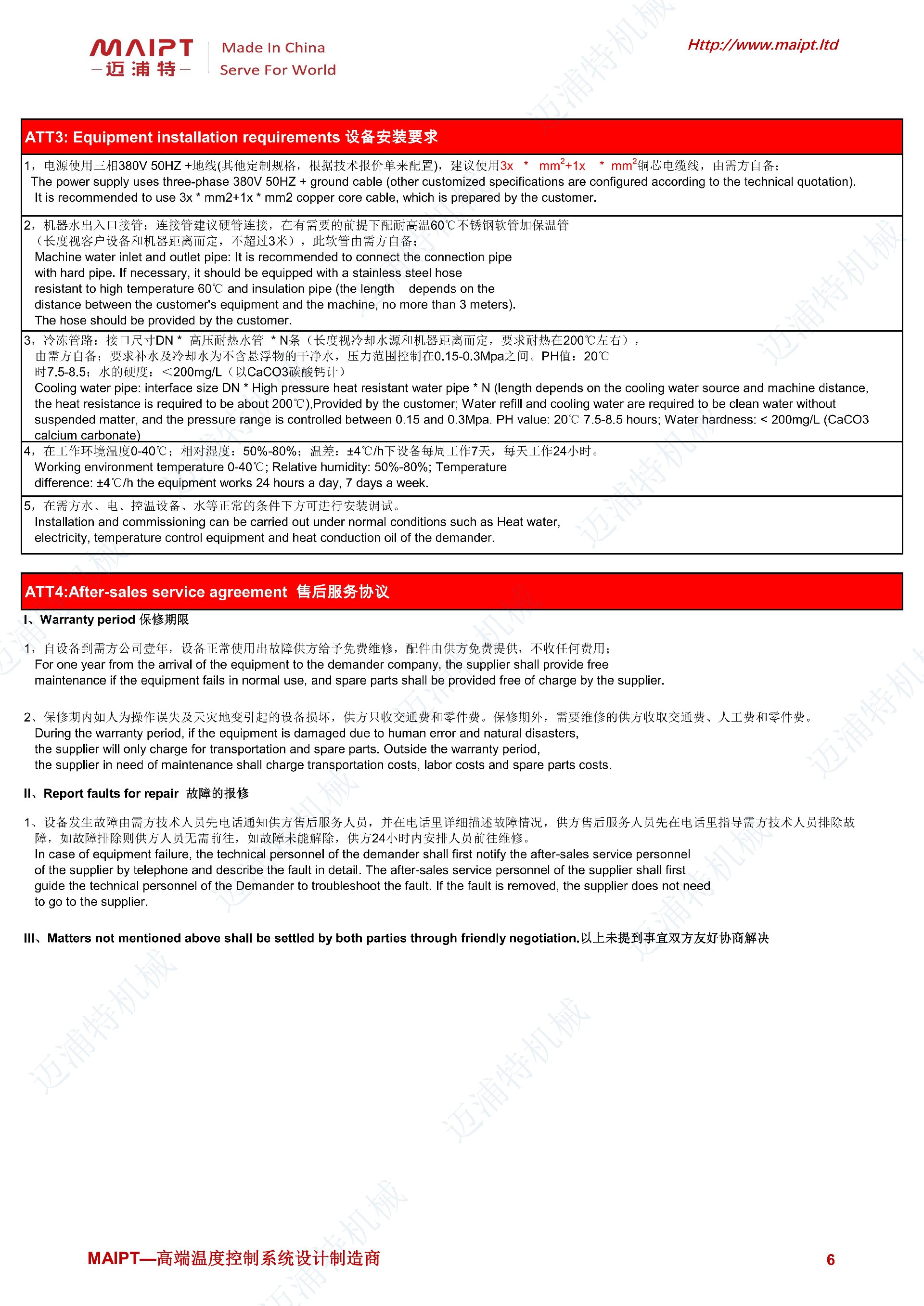 防爆風(fēng)冷式螺桿機(jī)組 MPT-(A)-Ex技術(shù)規(guī)格書_05.jpg