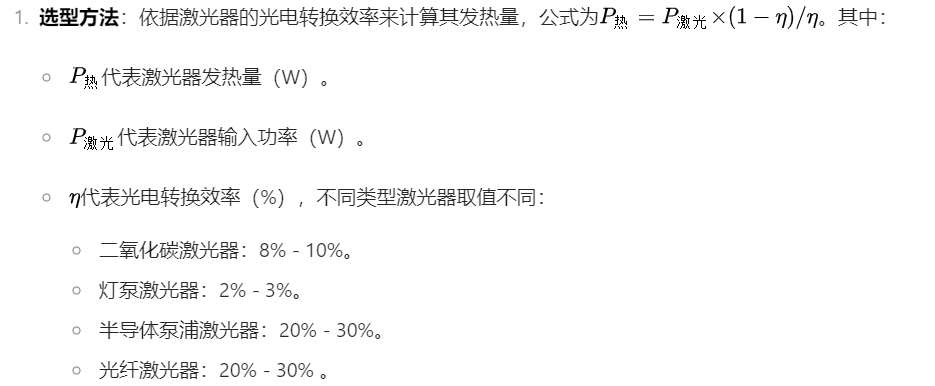 邁浦特激光冷水機(jī)組選型指南