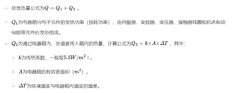 邁浦特電器箱空調選型方法 邁浦特電器箱空調選型方法